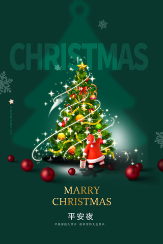 绿色时尚平安夜圣诞节宣传海报设计